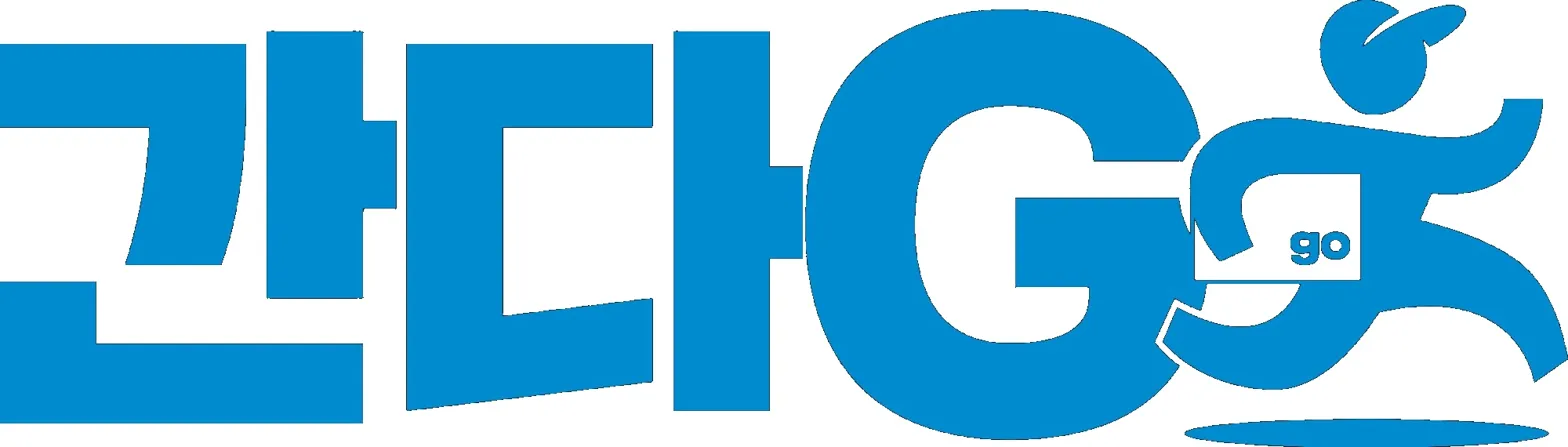 간다GO